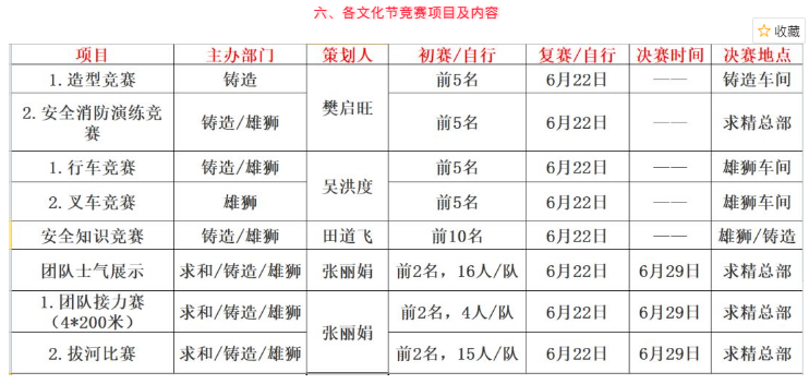 QQ瀏覽器截圖20190815160236