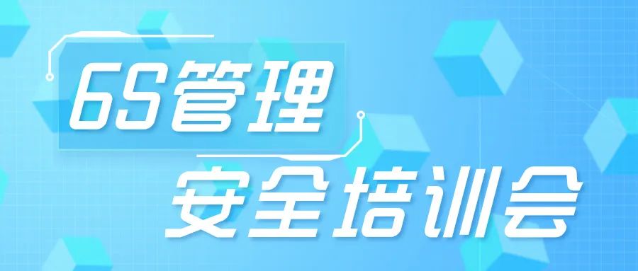 安徽白兔湖——精益管理新征程，培訓賦能啟未來